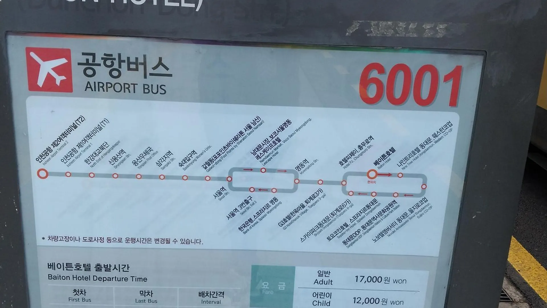 Seoul Park View Apartment South Korea